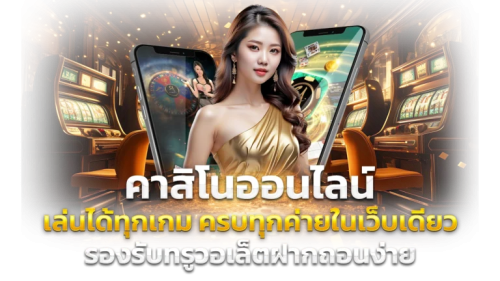 มากกว่าแค่เว็บพนัน คือบริการระดับ VVIP ที่ autogame89 มอบให้คุณฟรีๆ ตั้งแต่วินาทีแรก